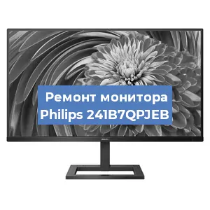 Замена экрана на мониторе Philips 241B7QPJEB в Ростове-на-Дону